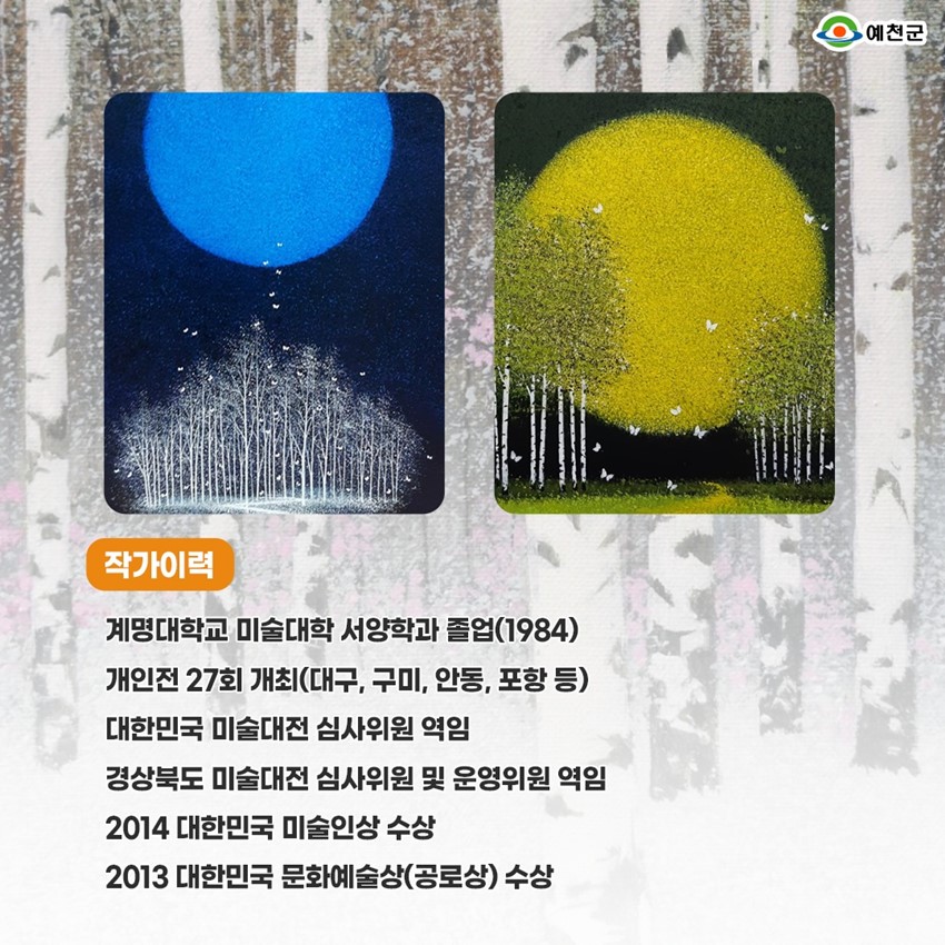 2.제28회 임환재 개인전 개최